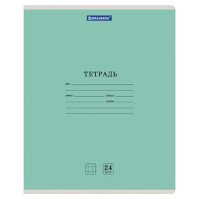 Тетрадь купить канцтовары оптом
